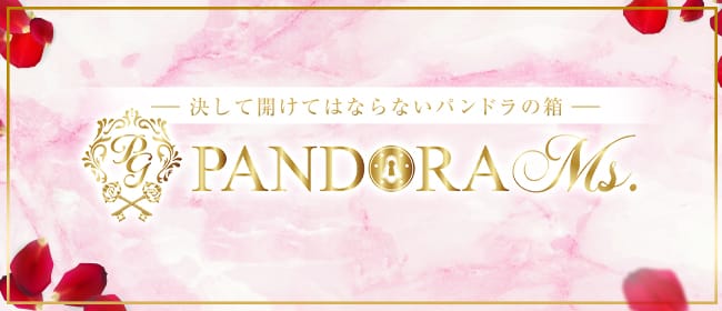 PANDORA Ms.(パンドラミズ)(日本橋・千日前)のメンズエステ求人・アピール画像1