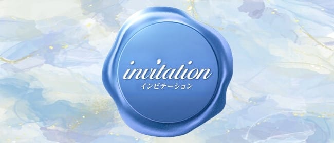 invitation -インビテーション-(博多)のメンズエステ求人・アピール画像1