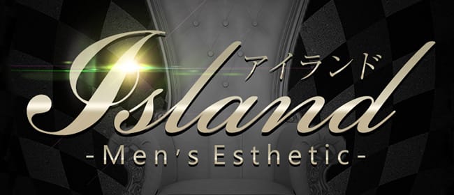 Island~アイランド~(札幌)のメンズエステ求人・アピール画像1
