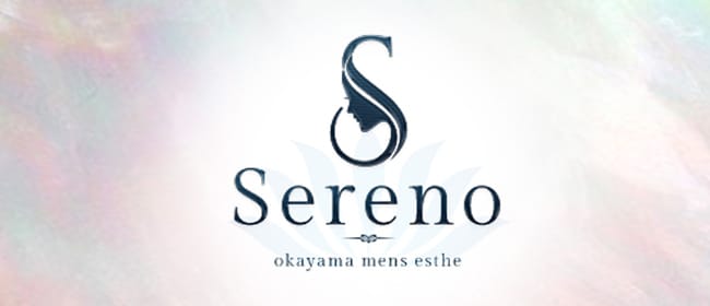 Sereno（セレーノ）(岡山市内)のメンズエステ求人・アピール画像1