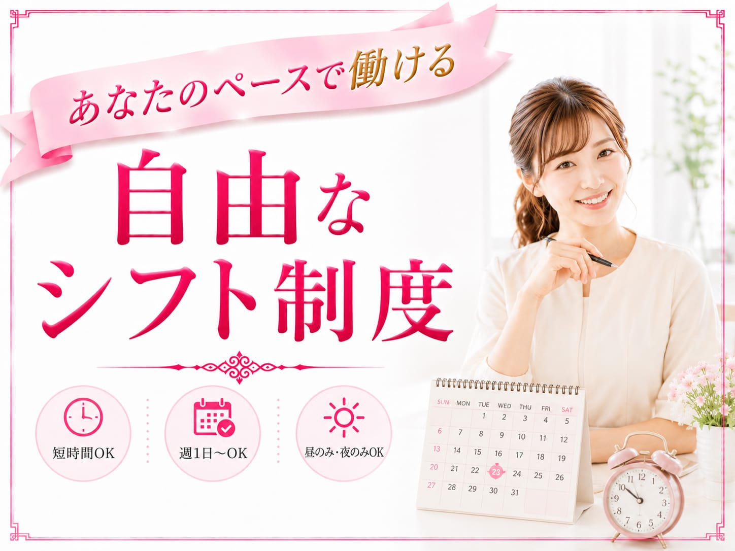 「LUXY（ラグジー）」の遠征バイトをするメリット画像2枚目