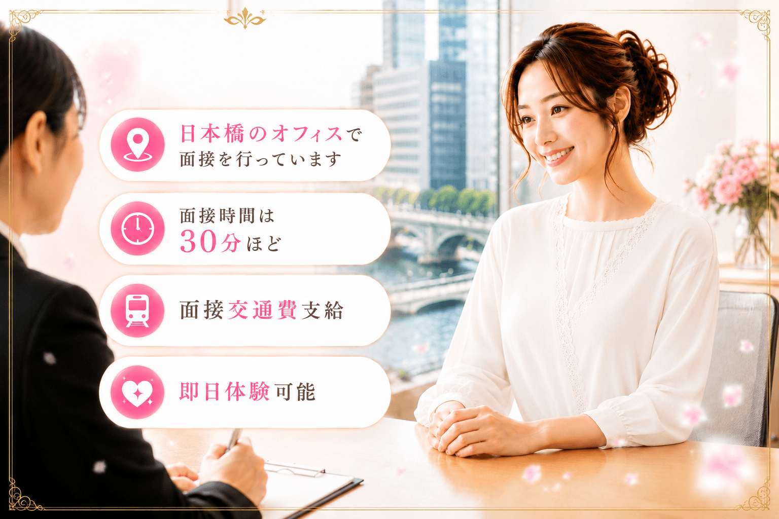 「LUXY（ラグジー）」の応募から採用までの流れSTEP2