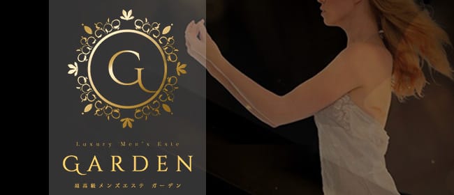 Aroma Garden 広島店(広島市)のメンズエステ求人・アピール画像1