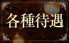 求人アピール1