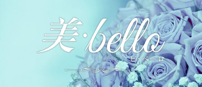 美・bello(博多)のメンズエステ求人・アピール画像1