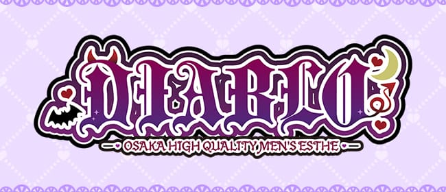 DIABLO(ディアブロ)(日本橋・千日前)のメンズエステ求人・アピール画像1