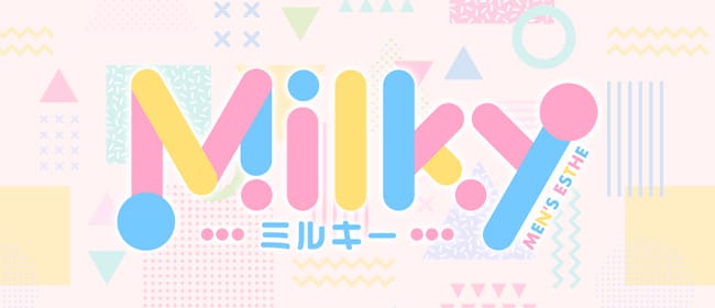 Milky(厚木)のメンズエステ求人・アピール画像1
