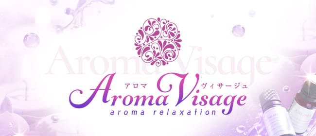 Aroma Visage アロマヴィサージュ(大分市)のメンズエステ求人・アピール画像1