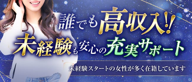 Ref-Rela（リフリラ）(栄)のメンズエステ求人・未経験歓迎アピール画像1