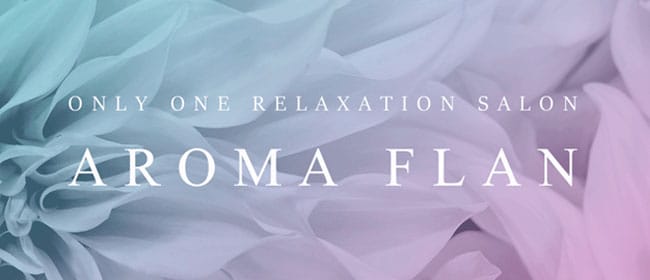 aroma Flan 江別店(札幌)のメンズエステ求人・アピール画像1
