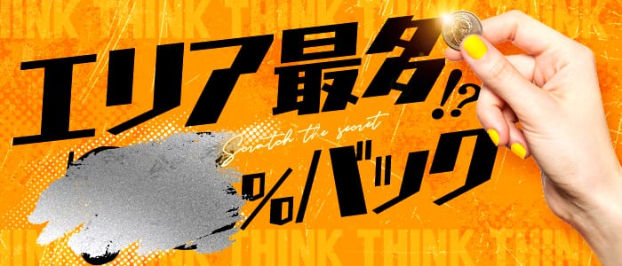 「THINK」の1日体験バイトアピール画像1枚目