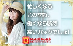 那覇 メンズエステ Hotto Hottoの「その他」画像3枚目