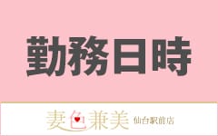 求人アピール1
