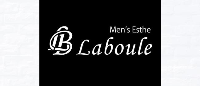 Laboule~ラヴール~(横浜)のメンズエステ求人・アピール画像1
