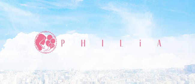 メンズエステ PHILiA-フィリア-(横浜)のメンズエステ求人・アピール画像1