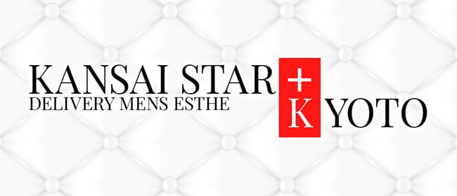 KANSAI STAR+京都(祇園・清水)のメンズエステ求人・アピール画像1