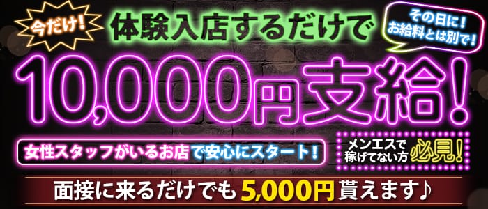 当たりスパ(日本橋)のメンズエステ求人・未経験歓迎アピール画像1