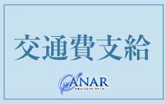 求人アピール3