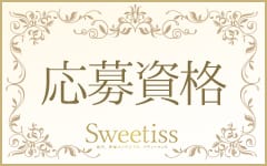 sweetiss（スウィーティス）の「その他」画像2枚目