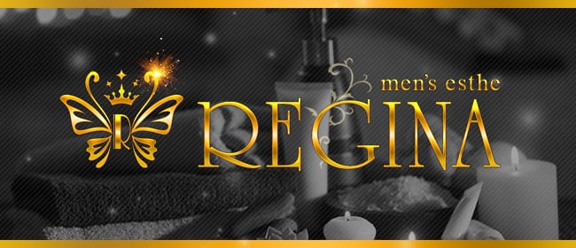 REGINA(松戸)のメンズエステ求人・アピール画像1