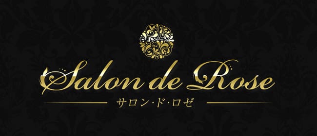Salon de Rose-サロン・ド・ロゼ-(沼津)のメンズエステ求人・アピール画像1