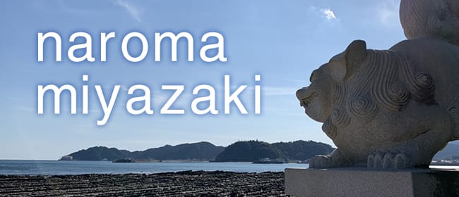 naroma miyazaki(宮崎市)のメンズエステ求人・アピール画像1