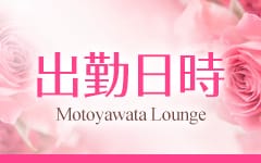 Motoyawata Lounge（本八幡ラウンジ）の「その他」画像2枚目