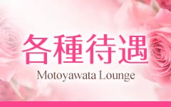 Motoyawata Lounge（本八幡ラウンジ）の「その他」画像3枚目
