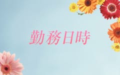 ILUMINAR～イルミナル～の「その他」画像1枚目