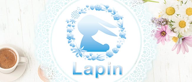 Lapin - ラパン -(佐賀市近郊)のメンズエステ求人・アピール画像1