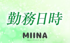 MIINA～ミーナ～の「その他」画像1枚目
