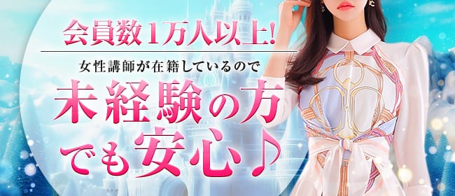 「Aroma castle」の未経験歓迎アピール画像1枚目