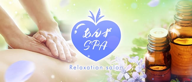 あんずSPA(京橋)のメンズエステ求人・アピール画像1