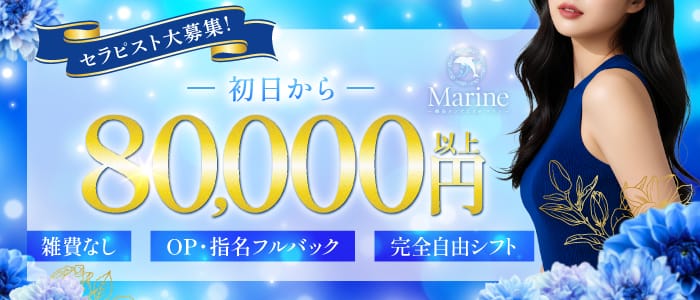 「Marine（マリン）」の1日体験バイトアピール画像1枚目