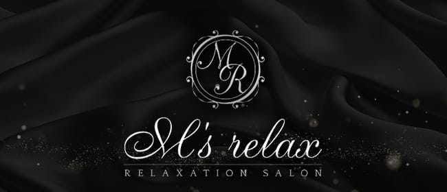 M's relax (エムズ リラックス)(名古屋)のメンズエステ求人・アピール画像1