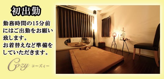「メンズエステCozy(コーズィー)赤羽店」の入店の流れ2