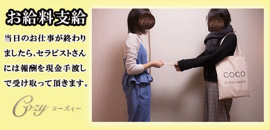 「メンズエステCozy(コーズィー)赤羽店」の入店の流れ4