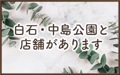 求人アピール3