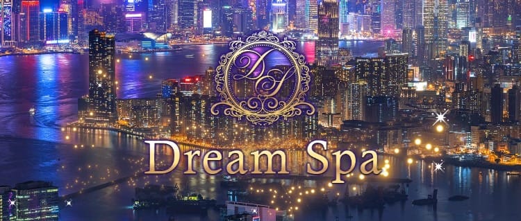 「DreamSpa」のアピール画像1枚目