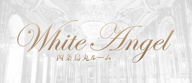 White Angel 四条烏丸ルーム(四条烏丸・烏丸御池・京都駅)のメンズエステ求人・アピール画像1