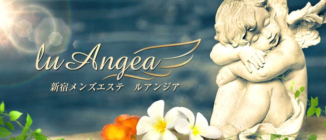ルアンジア(高田馬場)のメンズエステ求人・アピール画像1