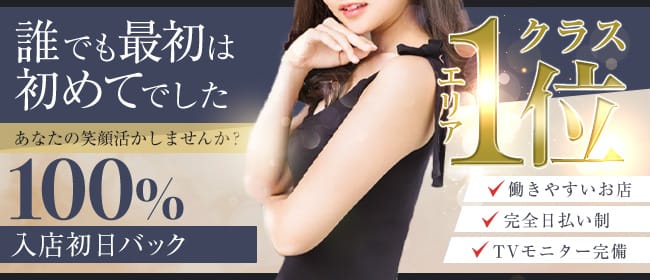 Shiny ～シャイニー～(博多)のメンズエステ求人・1日体験バイトアピール画像1