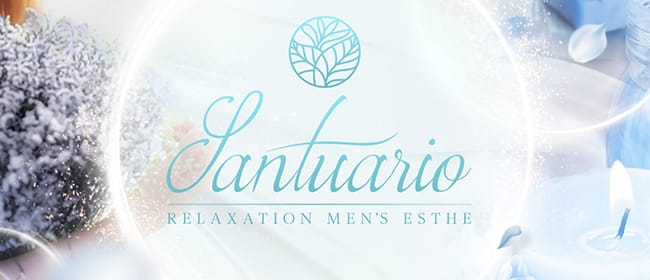 Santuario(六本木・麻布・赤坂)のメンズエステ求人・アピール画像1