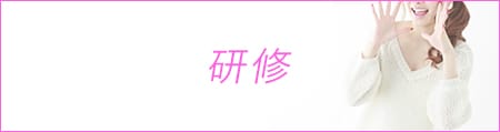「ミルクティー」の応募から採用までの流れSTEP2
