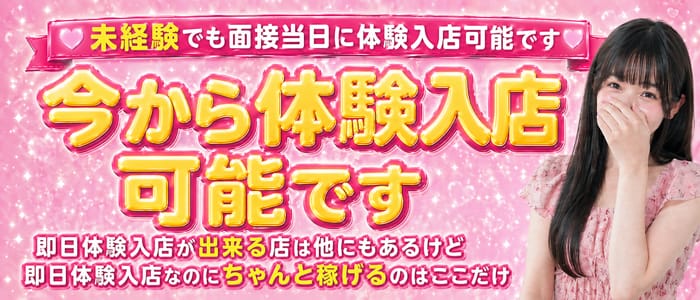 ガールズスパ(池袋)のメンズエステ求人・1日体験バイトアピール画像1