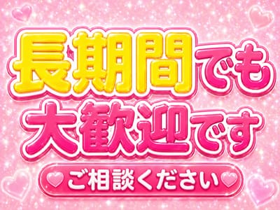 「ガールズスパ」の遠征バイトをするメリット画像2枚目