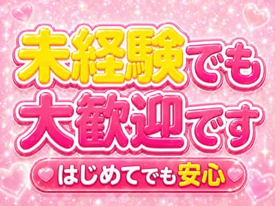「ガールズスパ」の遠征バイトをするメリット画像3枚目