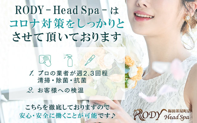 RODY-Head Spa-の「その他」画像1枚目