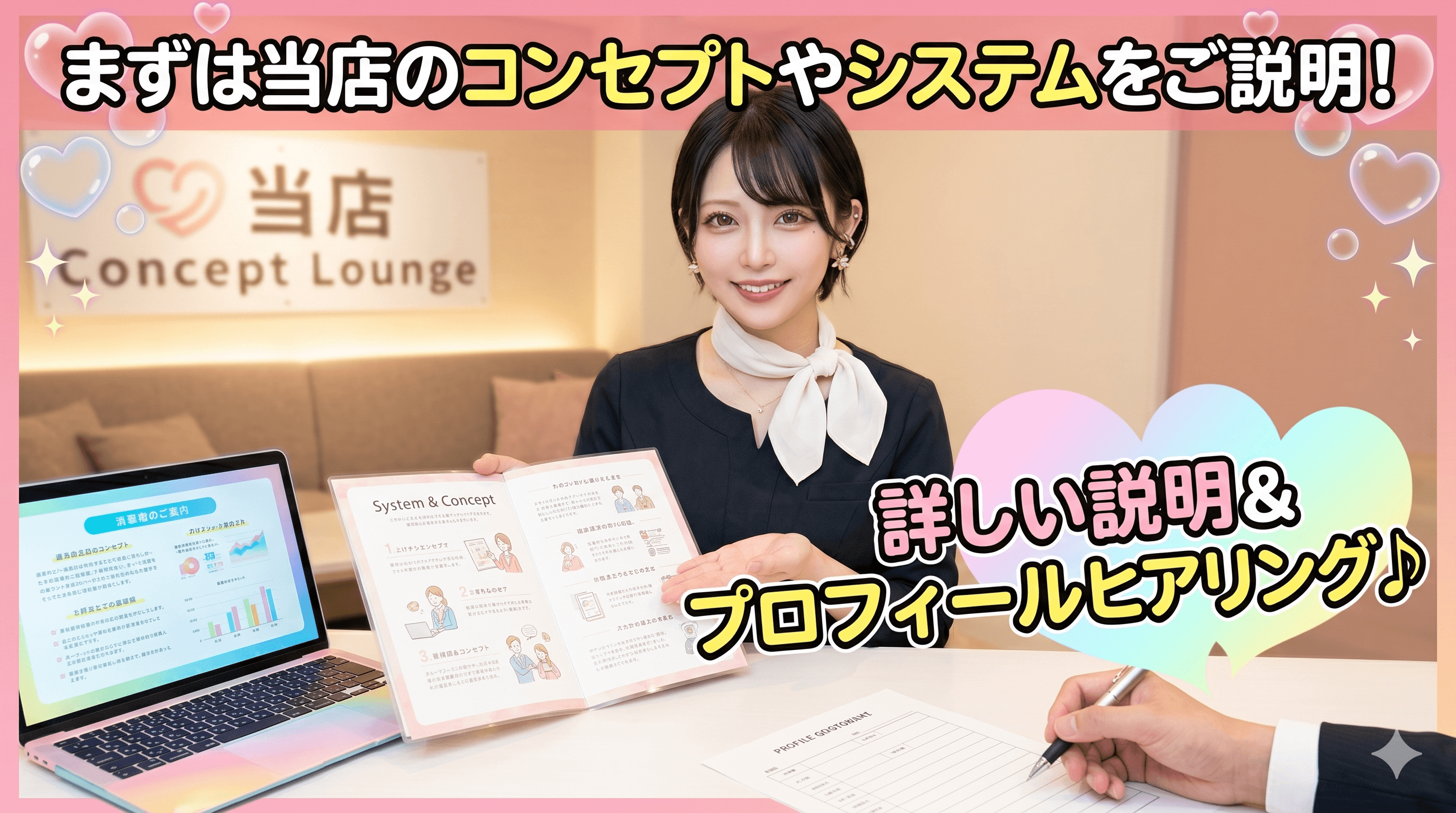 「ナチュラ～NATURA～」の入店の流れ1