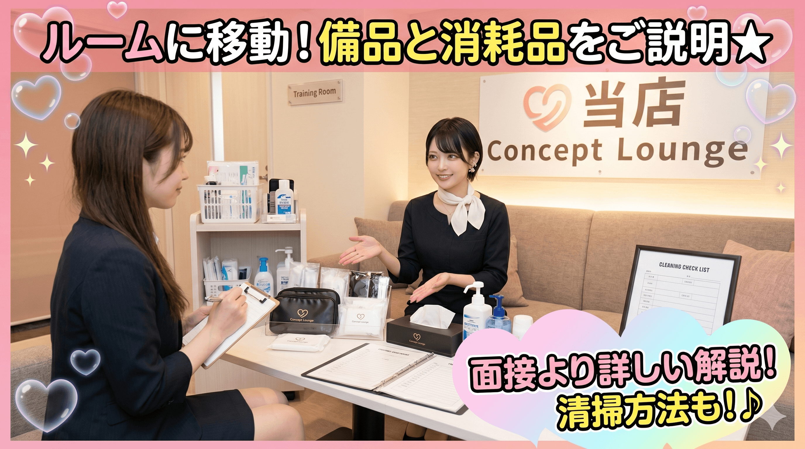 「ナチュラ～NATURA～」の入店の流れ2